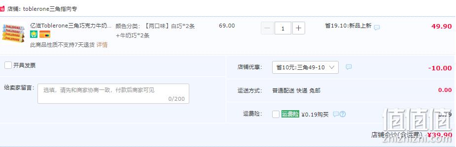 原装进口，Toblerone 瑞士三角 巧克力 100g*4盒 39.9元包邮（需领券） 值值值-买手聚集的地方