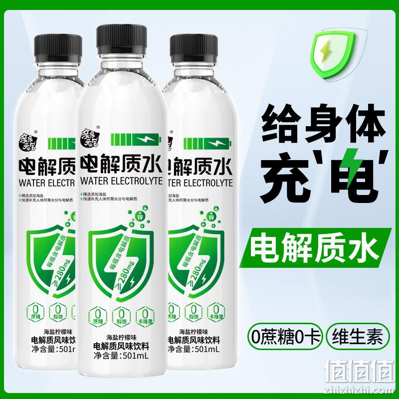 亲亲元气 0蔗糖0卡电解质运动饮料 多口味 501ml*12瓶 39.9元包邮（需领券） 值值值-买手聚集的地方