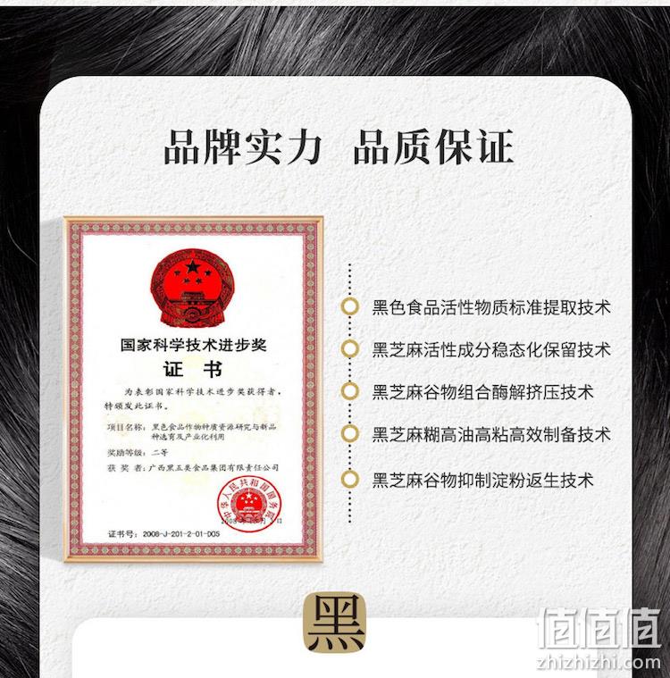 国家科技进步奖技术,南方黑芝麻 粒粒无糖阿胶/黑芝麻丸 72g*3件 29.7元包邮(9.9元/盒) 值值值-买手聚集的地方