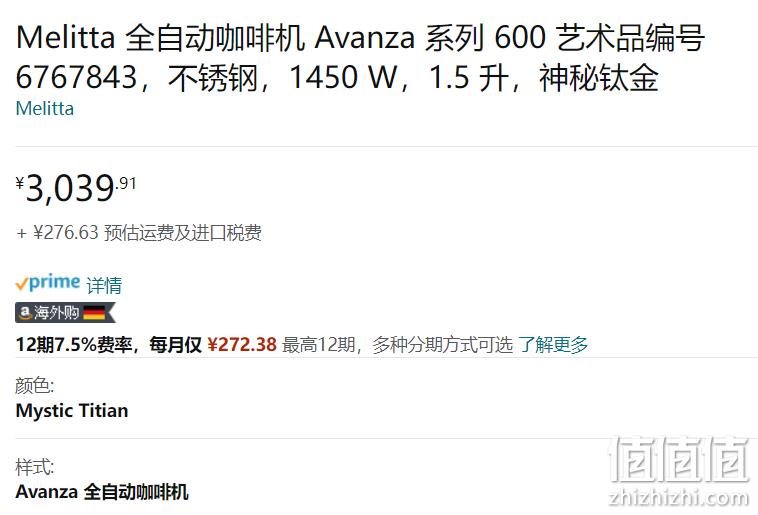 Melitta 美乐家 Avanza 600系列 F270-100 全自动咖啡机 3039.91元 值值值-买手聚集的地方