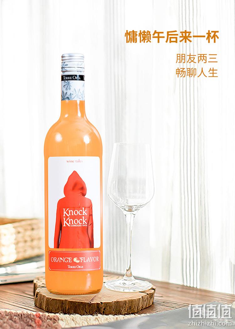 西班牙原瓶进口，Torre Oria 奥兰 小红帽 奥太狼葡萄配制酒750mL*2瓶装 3款可选 25.9元包邮（折12.95元/瓶） 值值值-买手聚集的地方