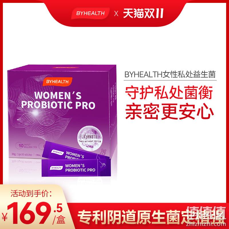 史低！LIFE SPACE 益倍适 女性蔓越莓益生菌胶囊 60粒 新低52.7元包邮包税，另有几款均是好价 值值值-买手聚集的地方