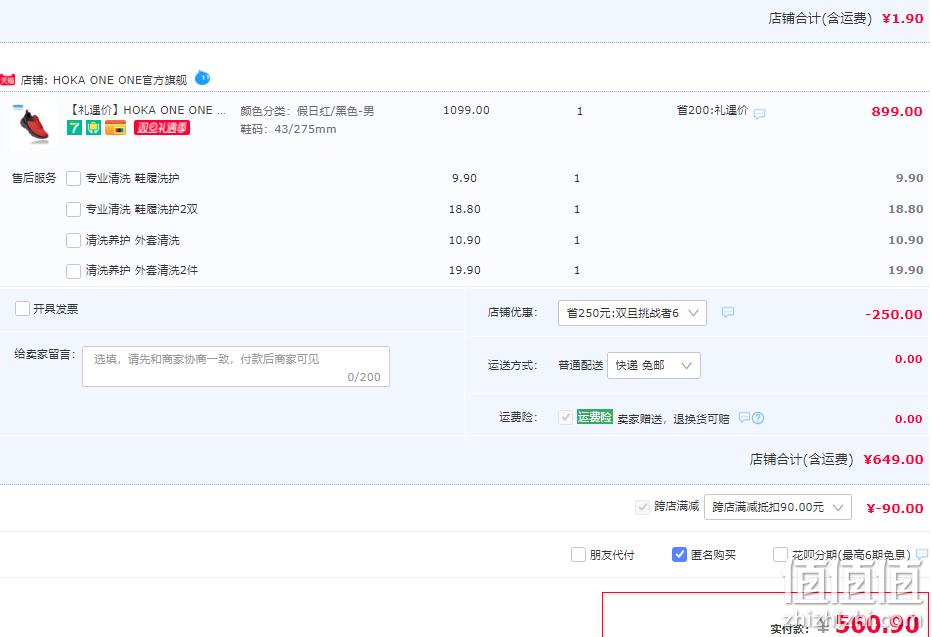 HOKA ONE ONE Challenger 6 挑战者6代 男/女款越野跑步鞋 1106510 新低560.9元包邮（双重优惠） 值值值-买手聚集的地方
