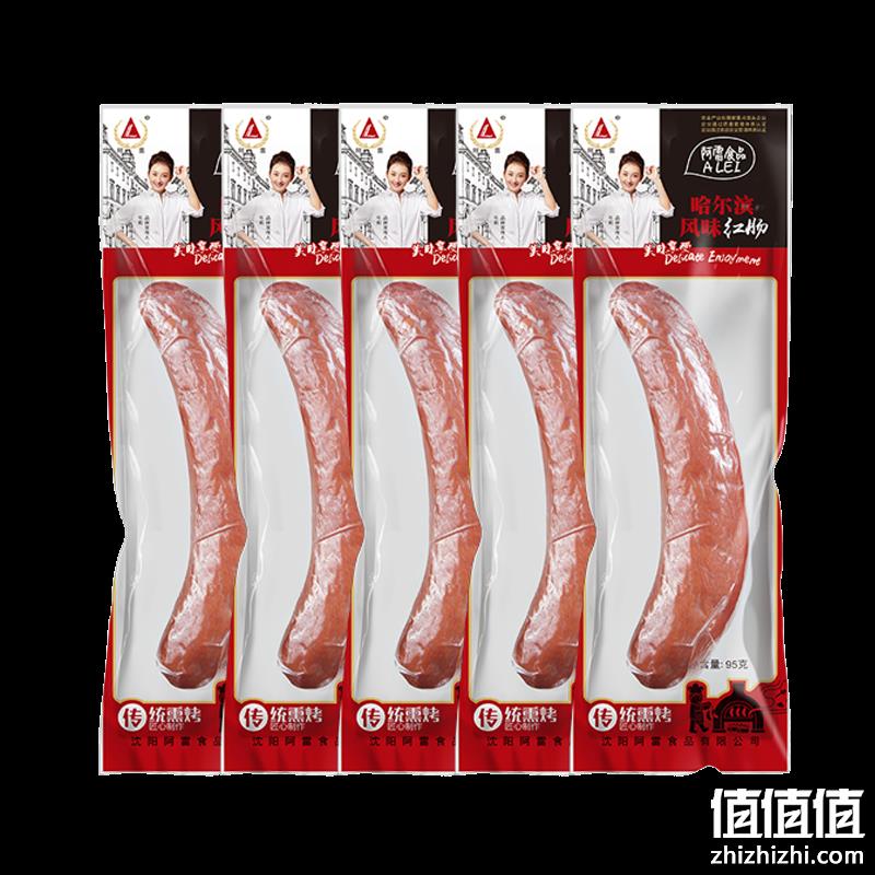 阿雷食品 东北特产 正宗哈尔滨红肠 95g*5袋 14.9元包邮（需领券） 值值值-买手聚集的地方