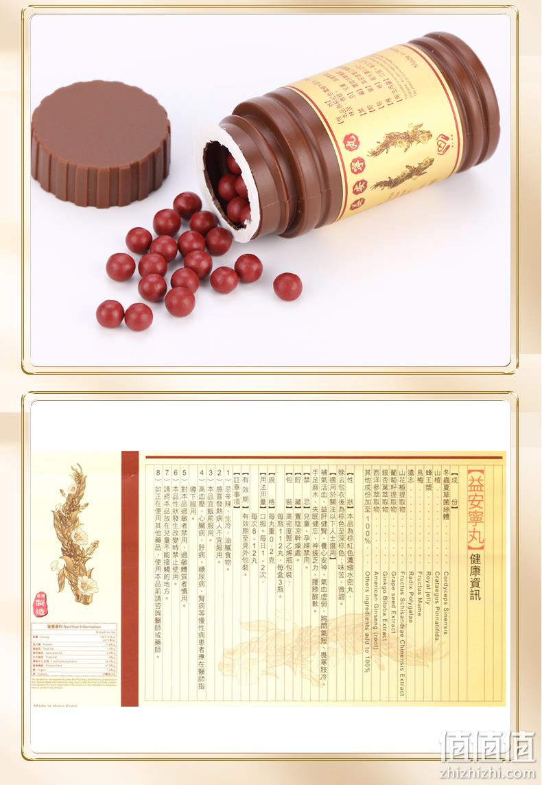 百年配方，GnP Yei On Ling 香港同溢堂  益安宁丸 112丸*3瓶 295元包邮（双重优惠） 值值值-买手聚集的地方