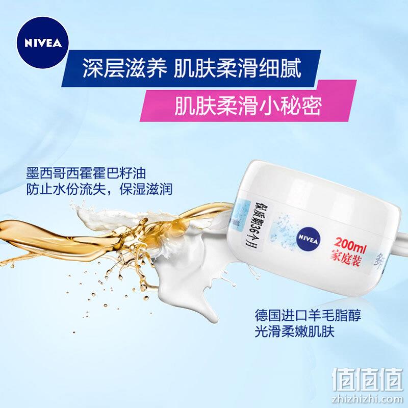 Nivea 妮维雅 柔美润肤霜 200ml*2件 30元包邮（需领券） 值值值-买手聚集的地方