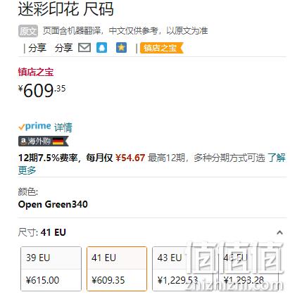 HUGO HUGO BOSS 雨果·博斯 Kyle Hito 22秋新款男士迷彩印花高帮运动鞋 50480854 609.35元（天猫旗舰店2300元） 值值值-买手聚集的地方