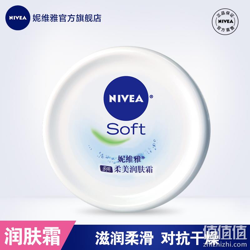 Nivea 妮维雅 柔美润肤霜 200ml*2件 30元包邮（需领券） 值值值-买手聚集的地方
