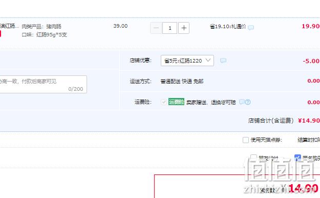 阿雷食品 东北特产 正宗哈尔滨红肠 95g*5袋 14.9元包邮（需领券） 值值值-买手聚集的地方