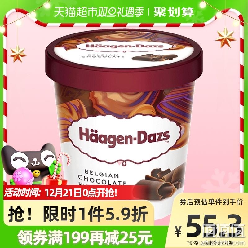 限地区、88会员，Häagen·Dazs 哈根达斯 巧克力味冰淇淋 473ml/392g*3件 100.15元包邮（50.07元/件） 值值值-买手聚集的地方