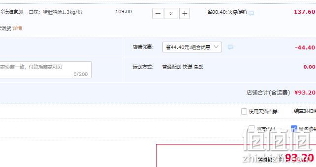 加个五星级酒店的餐，王府邦瑞 加热即食胡椒猪肚鸡汤1300g*2件 93.2元包邮（46.6元/件） 值值值-买手聚集的地方