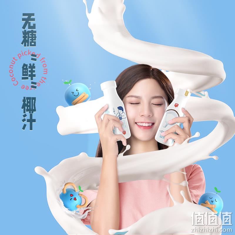 春光出品，鲜气实验室 一口鲜气椰汁245ml*8瓶*2箱 赠100ml*12盒 79.8元包邮（需领券） 值值值-买手聚集的地方