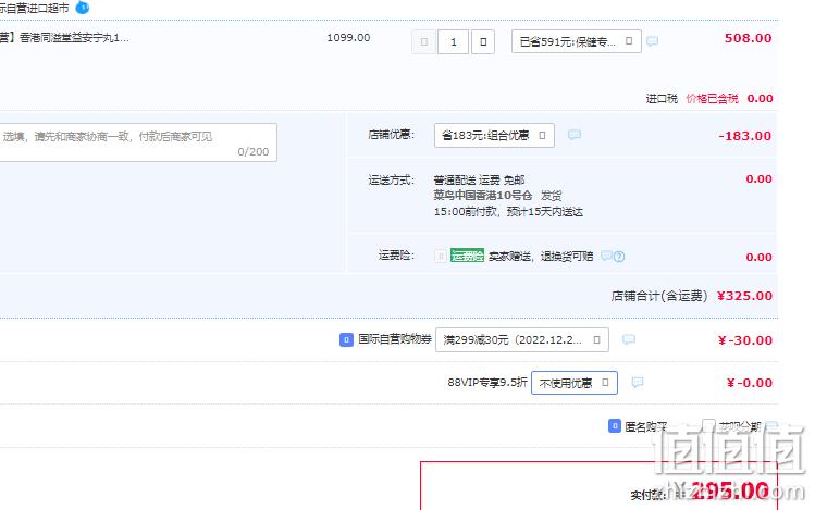 百年配方，GnP Yei On Ling 香港同溢堂  益安宁丸 112丸*3瓶 295元包邮（双重优惠） 值值值-买手聚集的地方