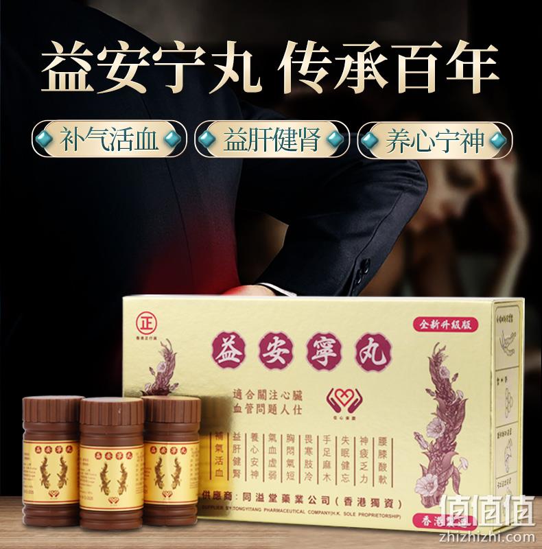 百年配方，GnP Yei On Ling 香港同溢堂  益安宁丸 112丸*3瓶 295元包邮（双重优惠） 值值值-买手聚集的地方