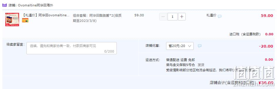 临期低价！瑞士进口 Ovaltine 阿华田 巧克力酷脆酱 380g*2瓶 新低39元包邮包税（19.5元/瓶） 值值值-买手聚集的地方