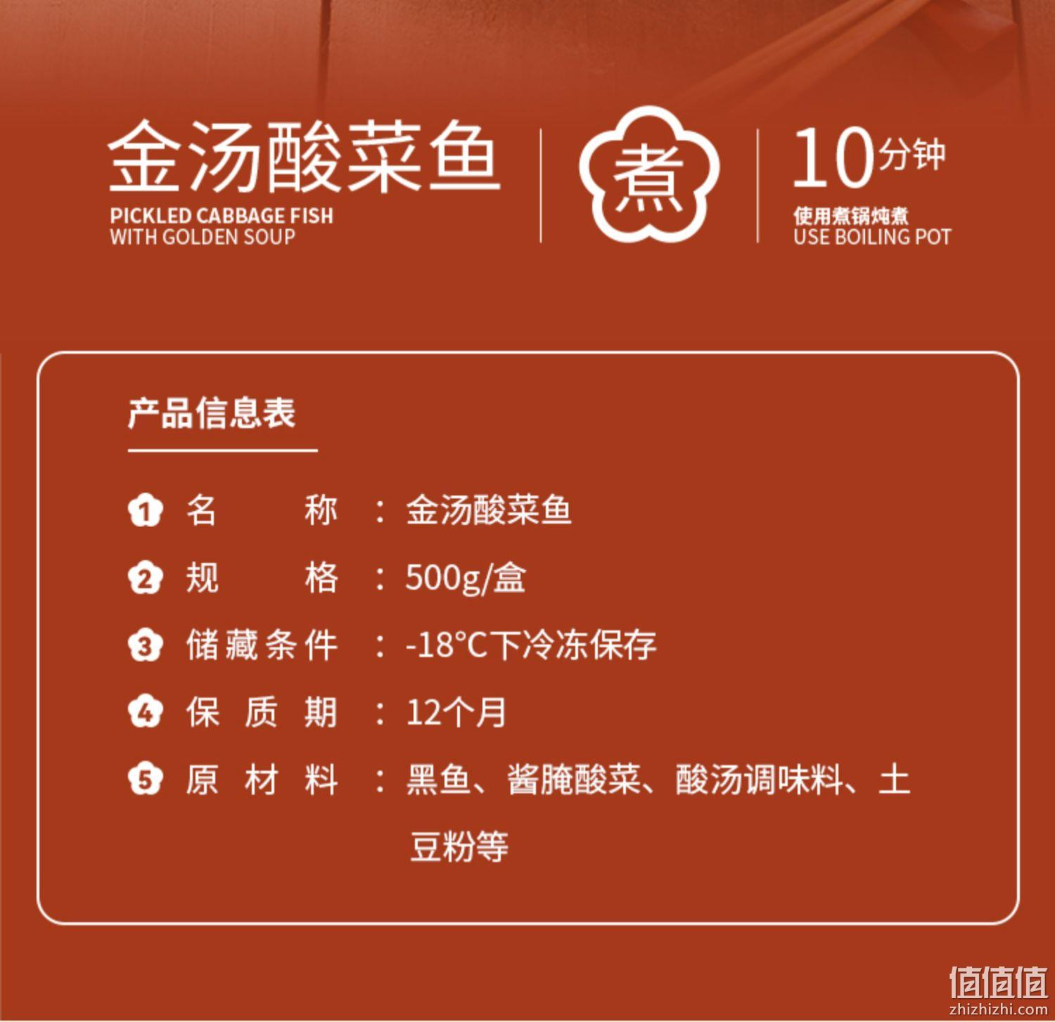 盒马生鲜供应商，珍味小梅园 黑鱼片金汤酸菜鱼 500g*3件（含土豆粉） 71.76元 值值值-买手聚集的地方
