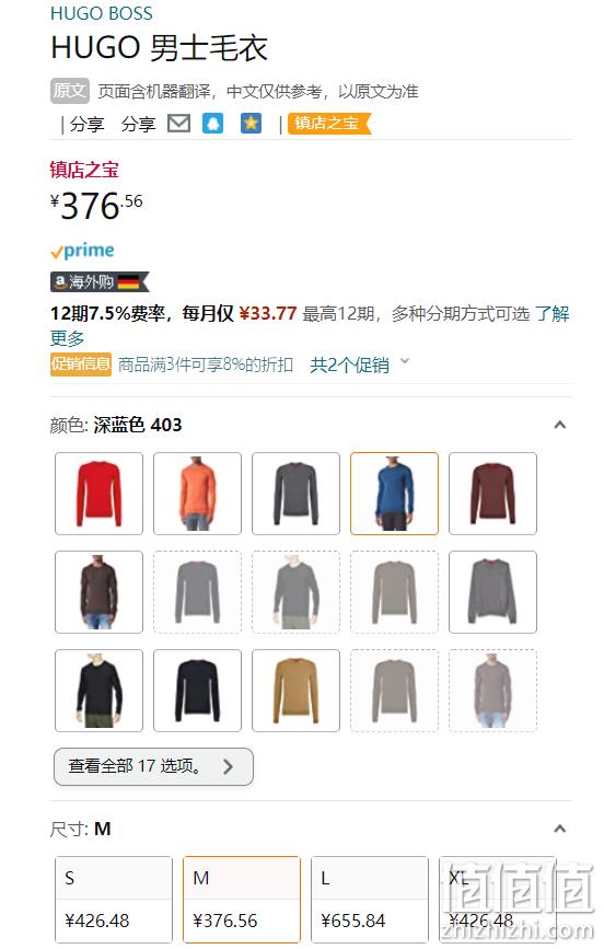 HUGO Hugo Boss 雨果·博斯 San Paolo 3 男士100%美利奴羊毛衫50476832 376.56元（可3件92折，另有多款） 值值值-买手聚集的地方