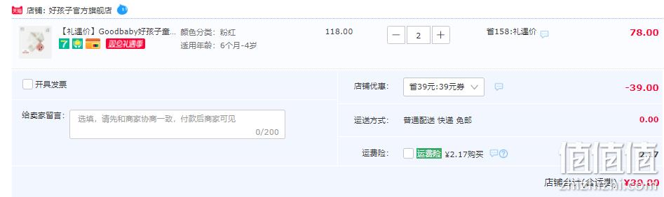 A类标准，Goodbaby 好孩子 羊羔绒围巾纯色脖套（6个月~4岁）4色 *2件 39元包邮（19.5元/件） 值值值-买手聚集的地方