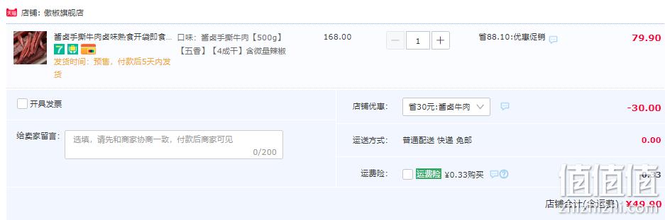 傲椒 西藏特产 手撕牛肉干 （4成干）500g 49.9元包邮（需领券） 值值值-买手聚集的地方