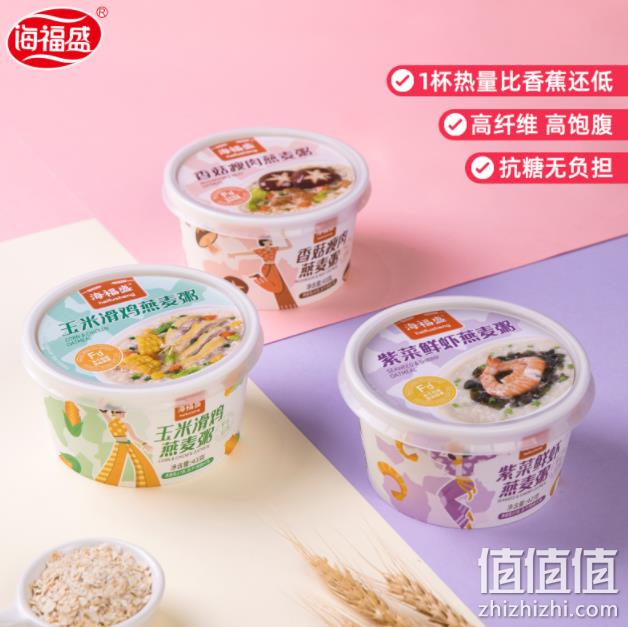 海福盛 排骨/海鲜/牛肉/皮蛋冲泡即食粥 38g*5杯 赠蔬菜汤*1杯 20.9元包邮（需领券） 值值值-买手聚集的地方