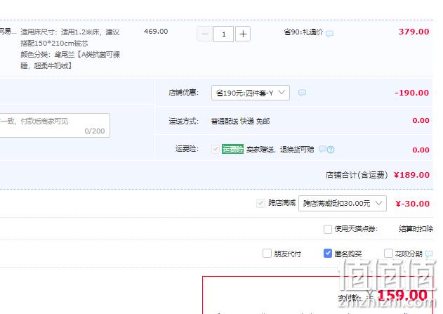 网易严选 A类抗菌牛奶绒加厚保暖三/四件套 3色 史低159元起包邮（双重优惠） 值值值-买手聚集的地方