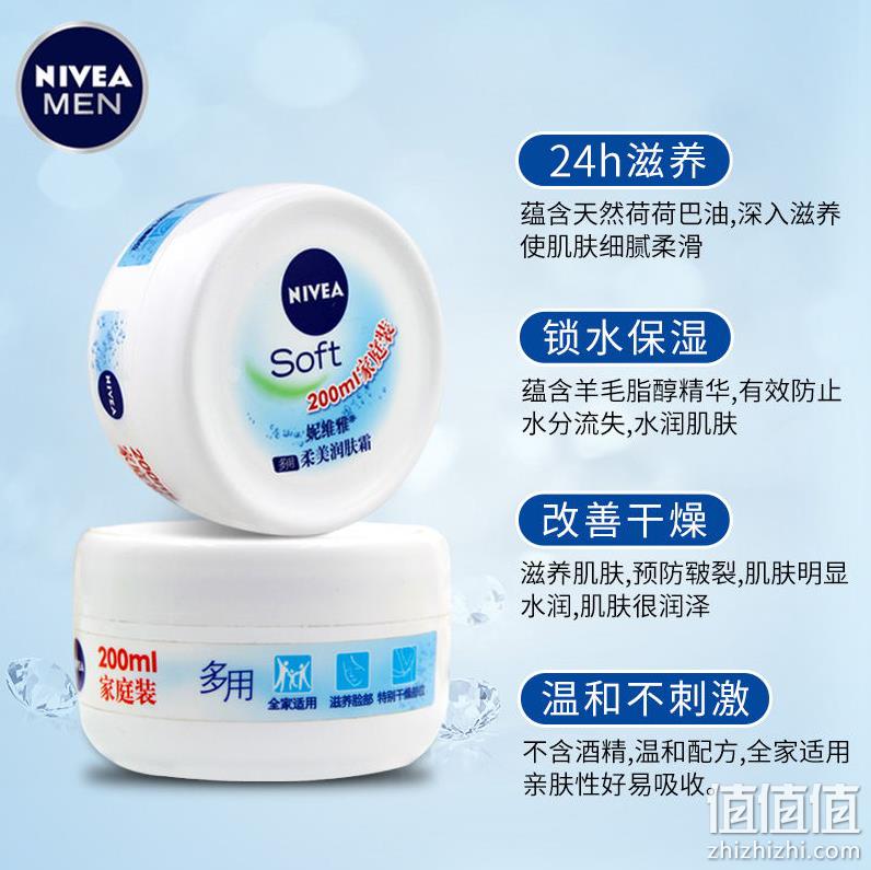 Nivea 妮维雅 柔美润肤霜 200ml*2件 30元包邮（需领券） 值值值-买手聚集的地方