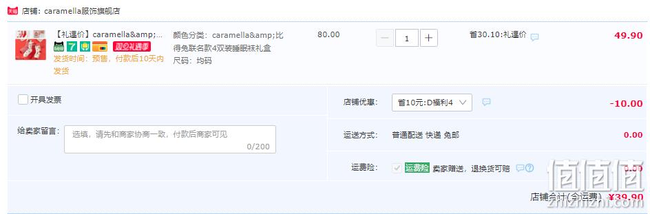 Caramella 卡拉美拉&比得兔联名款 女士中筒加厚保暖羊毛袜礼盒（4双装+本子+贴纸） 39.9元包邮（需领券） 值值值-买手聚集的地方