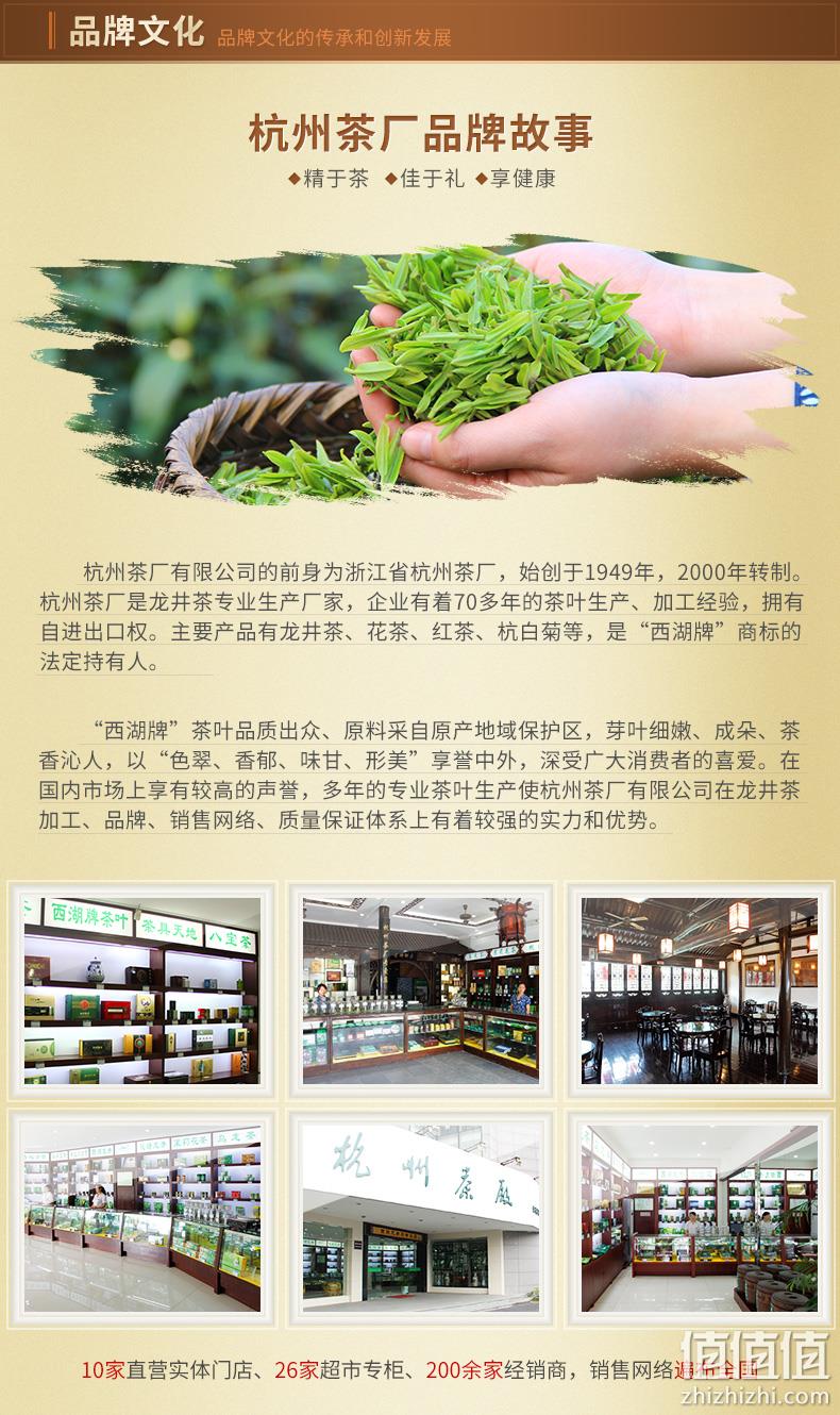 浙江老字号，西湖牌 2022新茶明前特级龙井茶叶礼盒装100g 赠胎菊80g 158元包邮（需领券） 值值值-买手聚集的地方