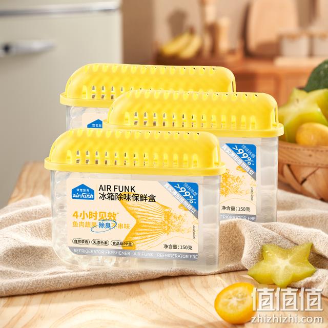 Air Funk 空气放克 冰箱除味保鲜盒 3盒 19.9元包邮（双重优惠） 值值值-买手聚集的地方
