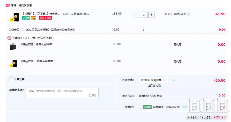 欧盟有机认证，特典 金丝皇菊一朵一杯大朵菊花茶20袋/盒*2盒 赠礼袋 21.9元包邮（双重优惠） 值值值-买手聚集的地方