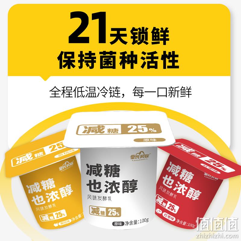 皇氏乳业 减糖25%风味发酵乳酸奶 100g*24杯 新低26.9元包邮（需领券） 值值值-买手聚集的地方