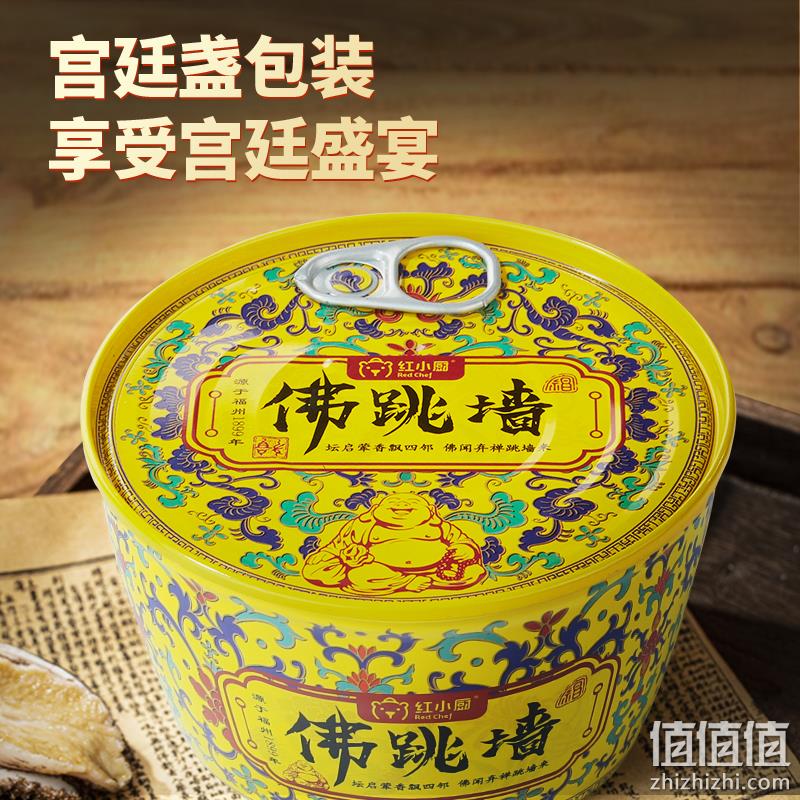 杭州亚运会指定速冻食品，红小厨 加热即食佛跳墙 240g*6罐 新低79.6元包邮（13.27元/罐） 值值值-买手聚集的地方