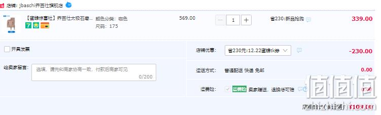 J.Baschi 乔百仕 男士太极石磨毛抗菌厚款保暖内衣套装 3色 109元包邮（需领券） 值值值-买手聚集的地方