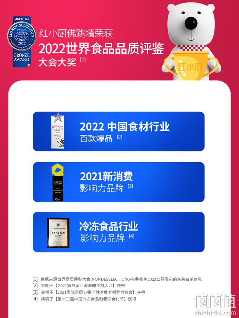 杭州亚运会指定速冻食品，红小厨 加热即食佛跳墙 240g*6罐 新低79.6元包邮（13.27元/罐） 值值值-买手聚集的地方