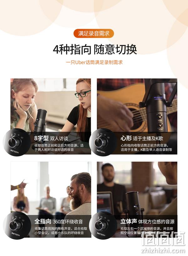 M-Audio Uber mic 录音室级专业电容麦克风（4种指向） 481.13元（天猫旗舰店折后1205元） 值值值-买手聚集的地方