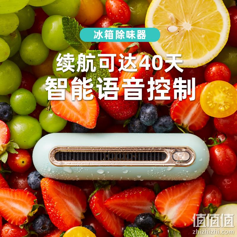 零耗材+99.9%杀菌率，小米有品 Eraclean 世净 CW-B01 冰箱空气净化器 129元包邮（需领券） 值值值-买手聚集的地方