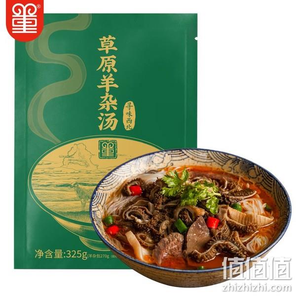 草原天路董羊肉 羊杂汤 325g*3袋 36.1元包邮（双重优惠） 值值值-买手聚集的地方