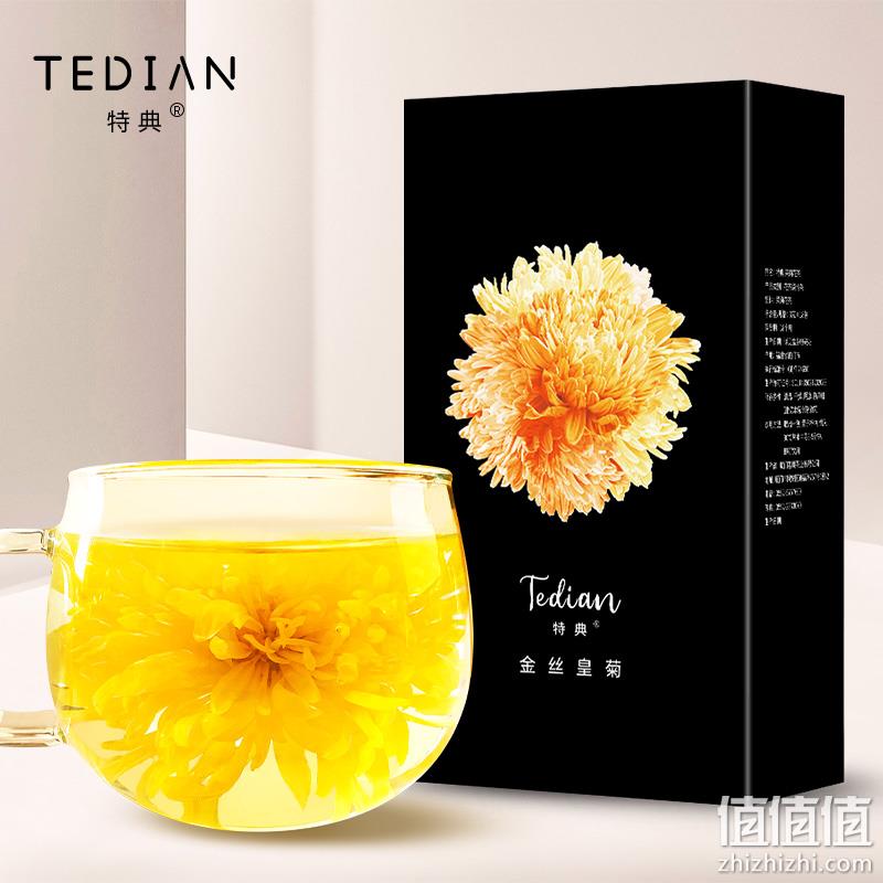 欧盟有机认证，特典 金丝皇菊一朵一杯大朵菊花茶20袋/盒*2盒 赠礼袋 21.9元包邮（双重优惠） 值值值-买手聚集的地方