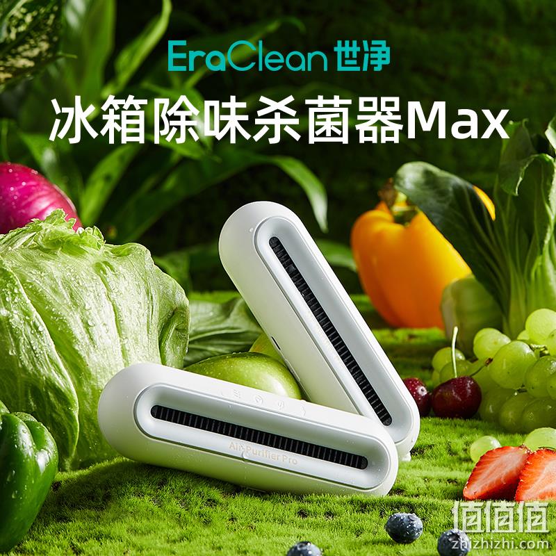 零耗材+99.9%杀菌率，小米有品 Eraclean 世净 CW-B01 冰箱空气净化器 129元包邮（需领券） 值值值-买手聚集的地方