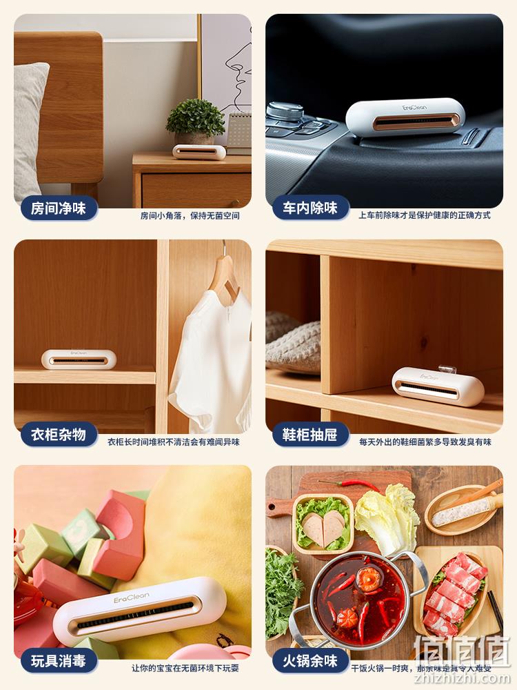 零耗材+99.9%杀菌率，小米有品 Eraclean 世净 CW-B01 冰箱空气净化器 129元包邮（需领券） 值值值-买手聚集的地方