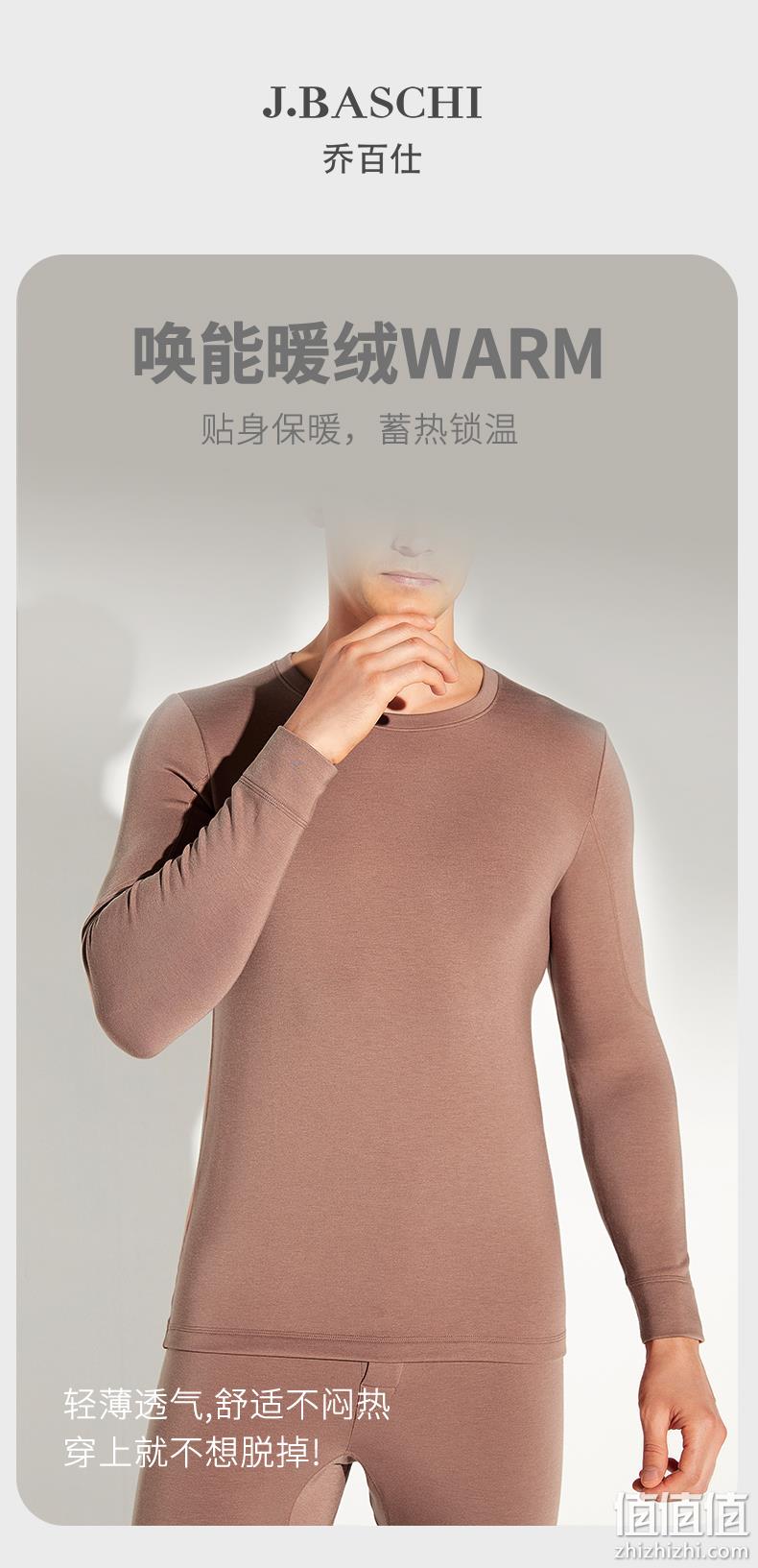 J.Baschi 乔百仕 男士太极石磨毛抗菌厚款保暖内衣套装 3色 109元包邮（需领券） 值值值-买手聚集的地方