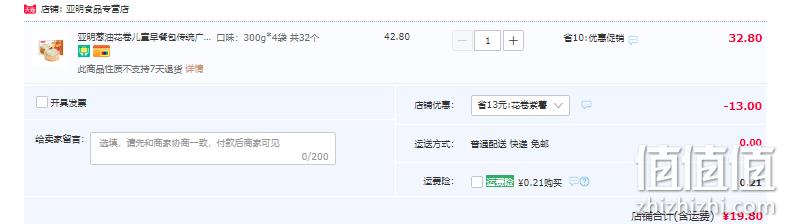 亚明食品 手工葱油花卷 300g*4袋 新低19.8元包邮（需领券） 值值值-买手聚集的地方