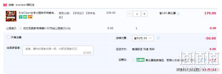 零耗材+99.9%杀菌率，小米有品 Eraclean 世净 CW-B01 冰箱空气净化器 129元包邮（需领券） 值值值-买手聚集的地方