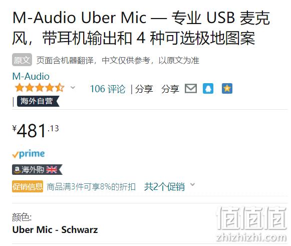 M-Audio Uber mic 录音室级专业电容麦克风（4种指向） 481.13元（天猫旗舰店折后1205元） 值值值-买手聚集的地方