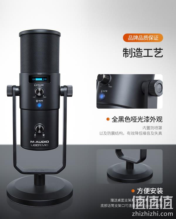 M-Audio Uber mic 录音室级专业电容麦克风（4种指向） 481.13元（天猫旗舰店折后1205元） 值值值-买手聚集的地方
