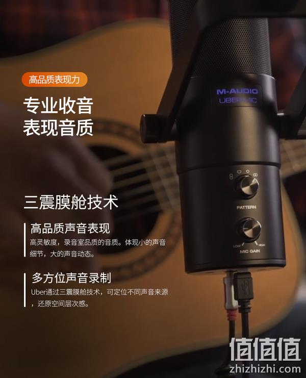 M-Audio Uber mic 录音室级专业电容麦克风（4种指向） 481.13元（天猫旗舰店折后1205元） 值值值-买手聚集的地方