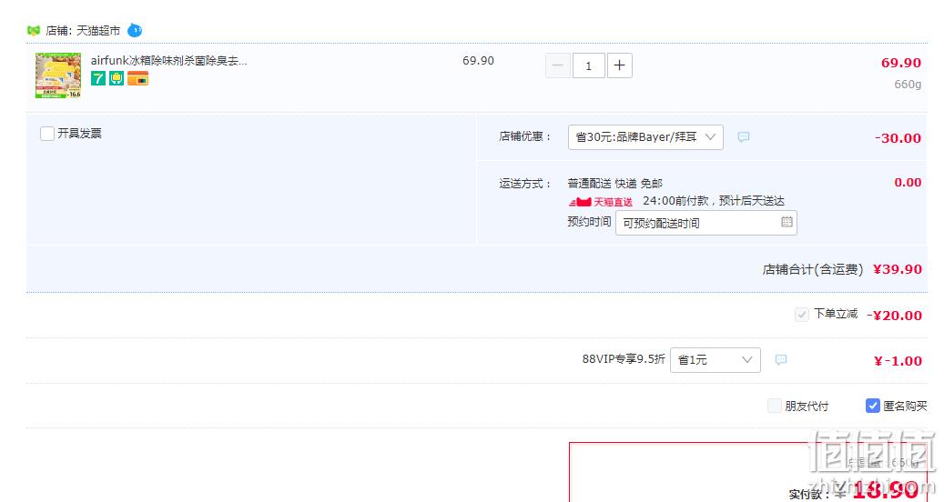 Air Funk 空气放克 冰箱除味保鲜盒 3盒 19.9元包邮（双重优惠） 值值值-买手聚集的地方