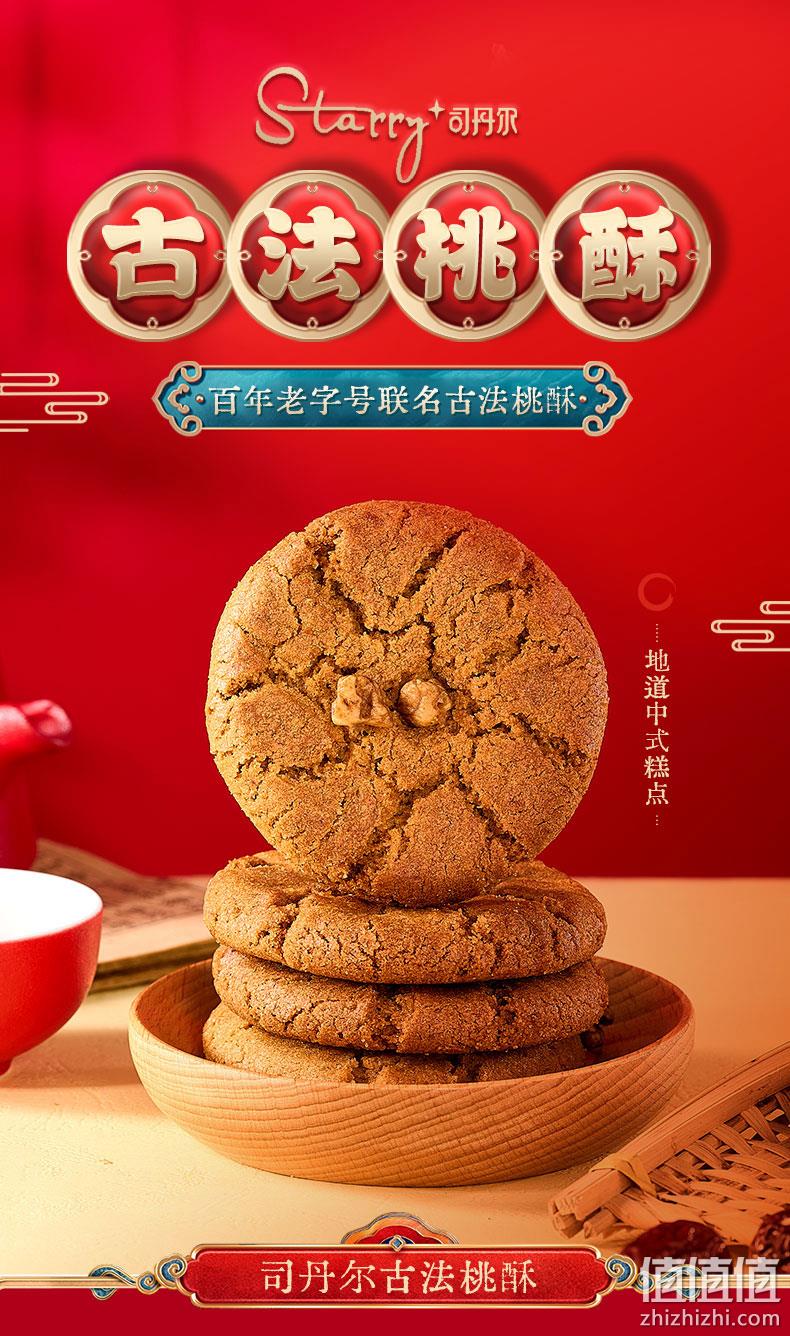 百年老字号，赵大有 X 司丹尔 古法桃酥礼盒装 1kg 34.9元包邮（需领券） 值值值-买手聚集的地方