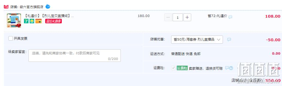 中华老字号，徽六 徽青 2022新茶雨前一级寻味300六安瓜片绿茶 200g 58元包邮（需领券） 值值值-买手聚集的地方