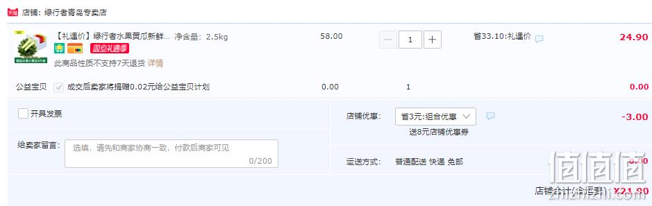 北京奥运会食材供应商，绿行者 荷兰水果黄瓜 5斤 21.9元包邮（需领券） 值值值-买手聚集的地方